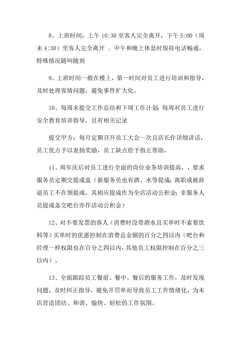 2022年实用的聘用合同范文汇编七篇_第3页