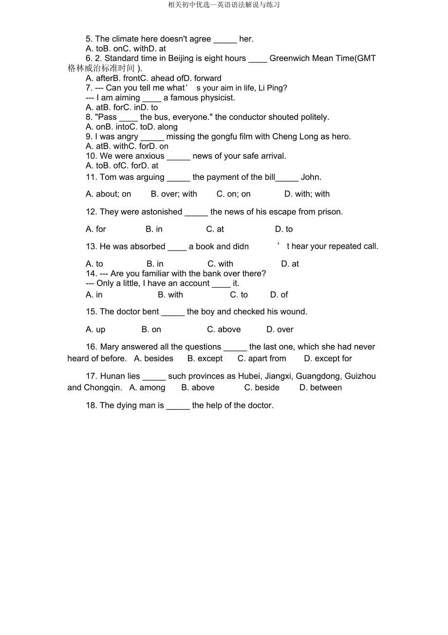 有关初中英语语法讲解与练习.doc_第5页