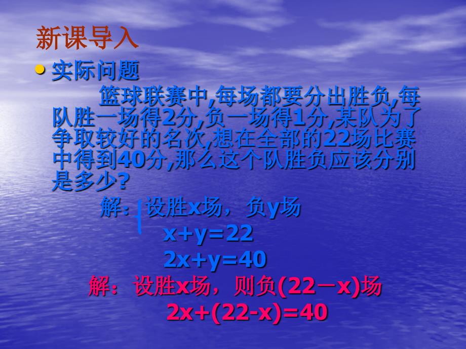 用代入消元法解二元一次方程组_第4页