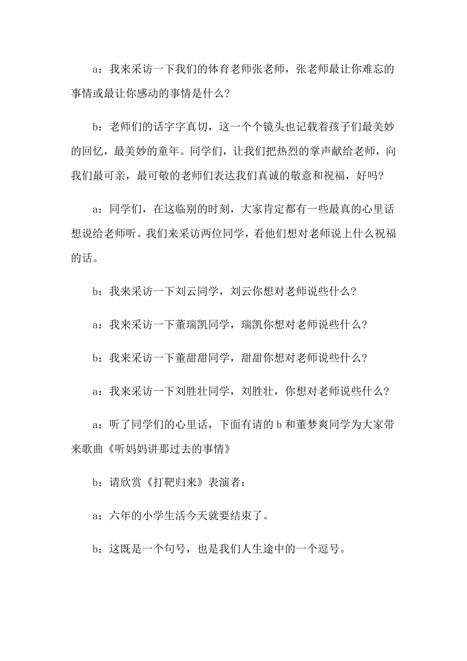 关于联欢会主持词集锦十篇_第3页