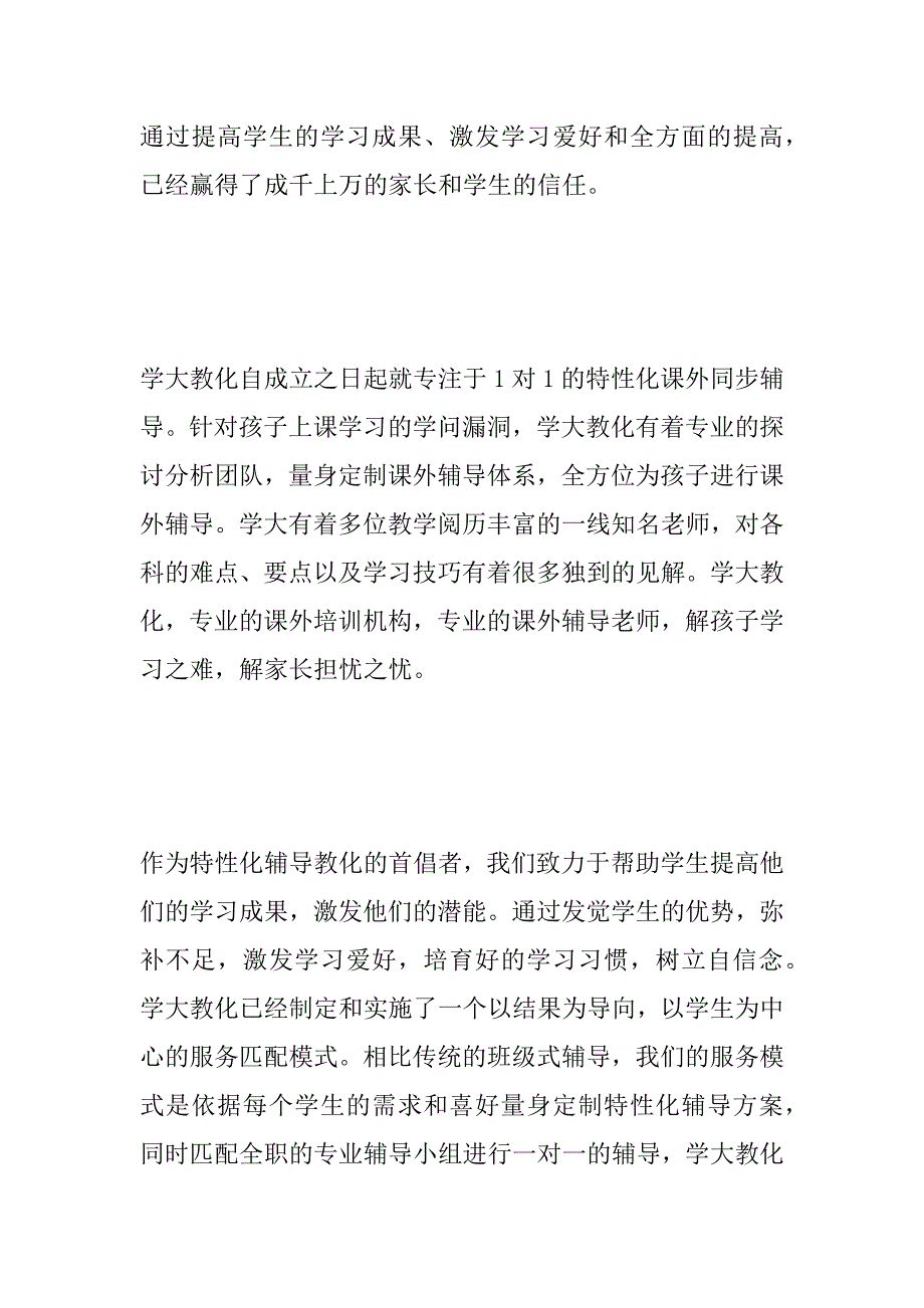 2023年河北迁安市哪里有小学四年级语文寒假补课？唐山学大教育怎么样？-河北迁安市_第4页