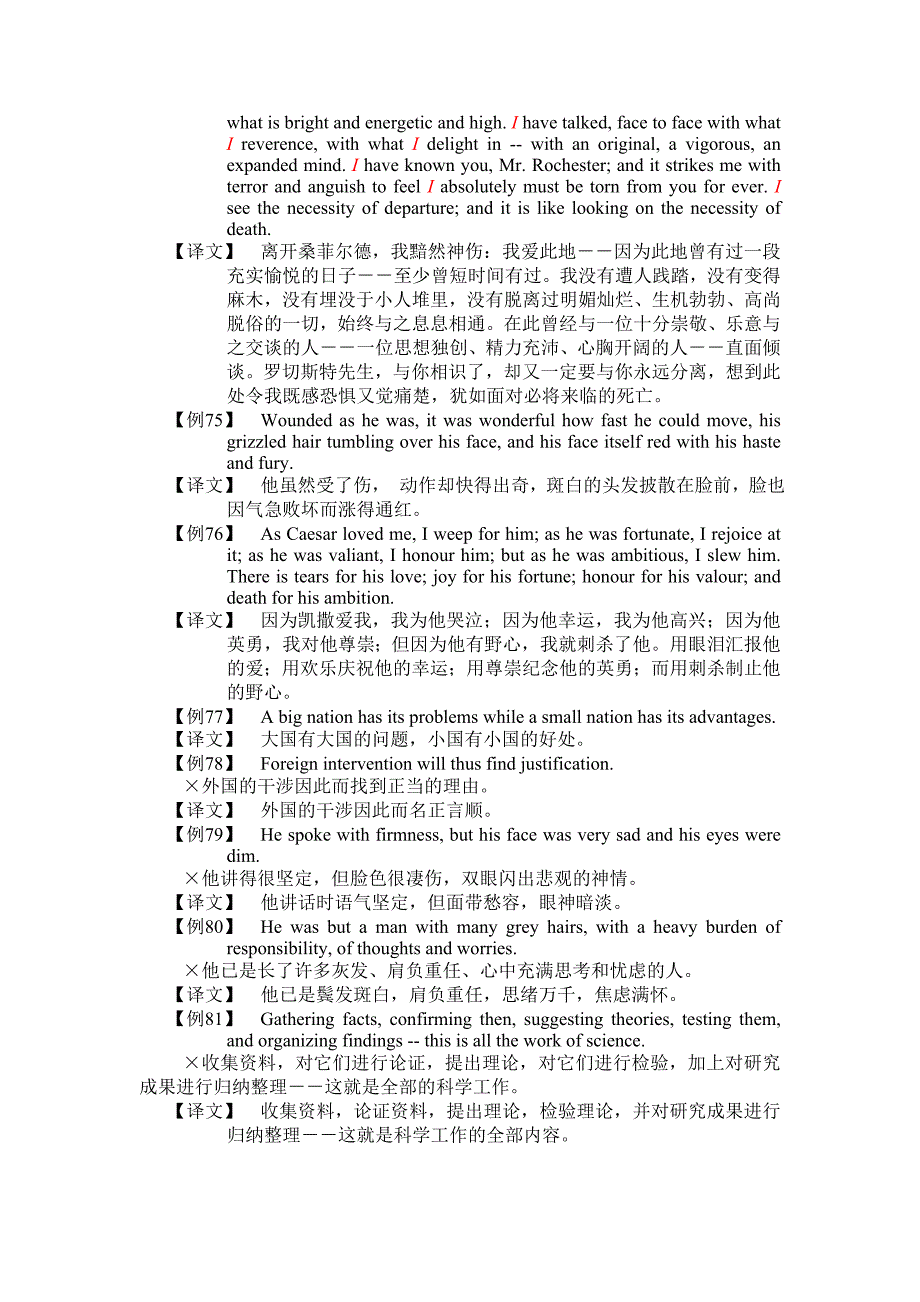 英汉翻译实践9.doc_第2页