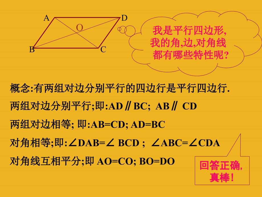 最新八年级数学上册3.5矩形1苏科版_第1页