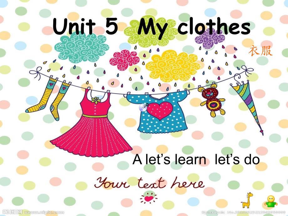 unit5-my-clothes课件_第1页