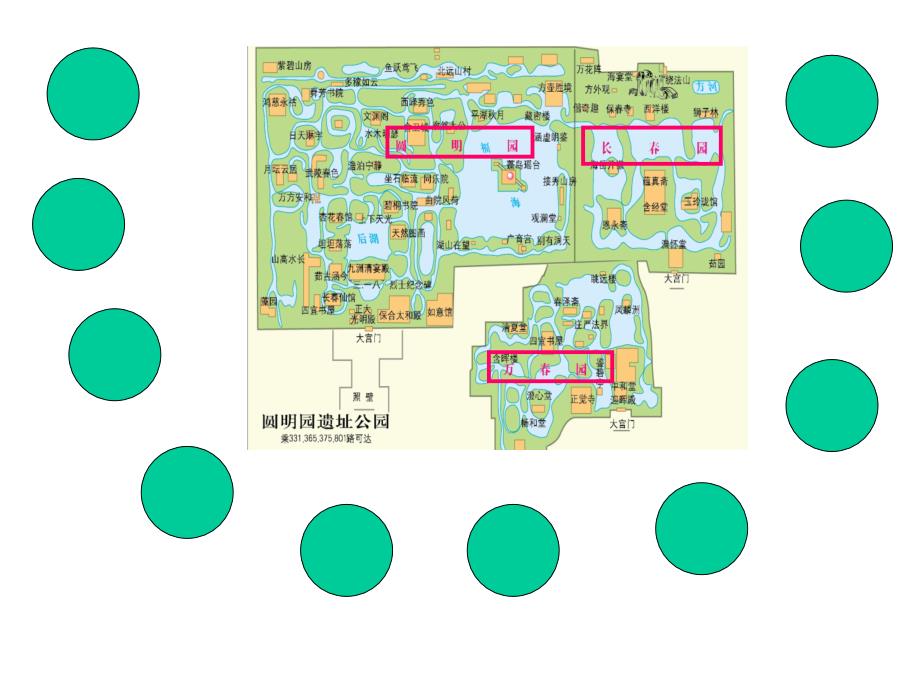 圆明园的毁灭_第3页