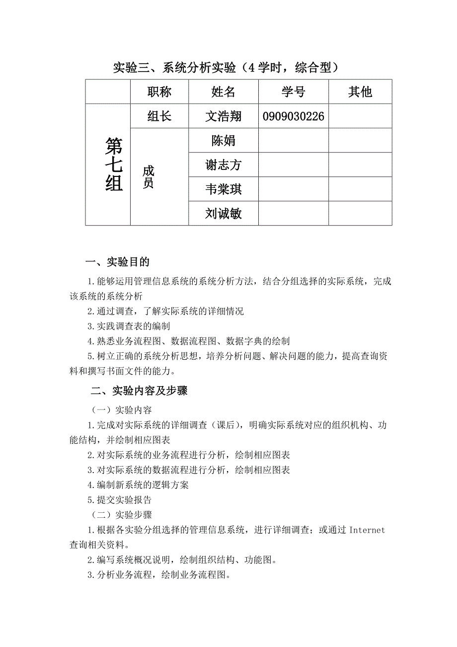 图书馆MIS功能结构图、数据流程图.doc_第1页