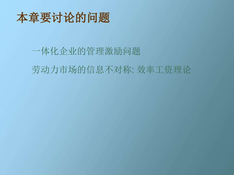 信息不对称的市场_第3页