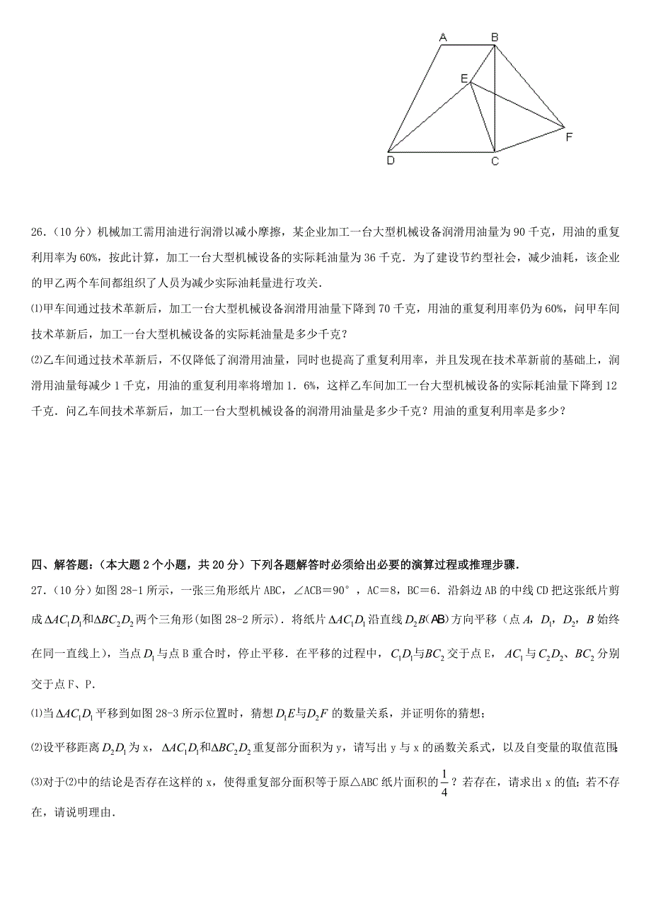 2012年全新中考数学模拟试题(七)及答案_第4页