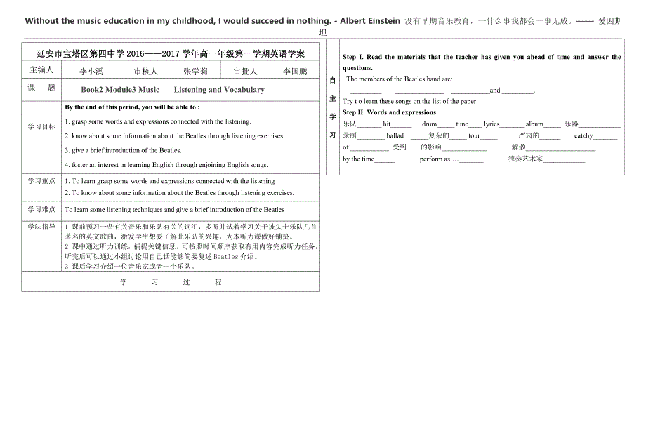 book-2-Module3-Music-Listening-and--vocabulary学案_第1页