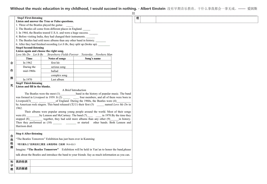 book-2-Module3-Music-Listening-and--vocabulary学案_第2页