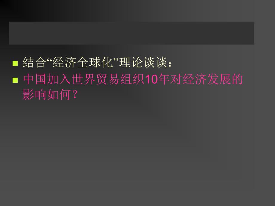 马克思主义基本原理概论：第4章第二节社会发展的动力系统_第1页