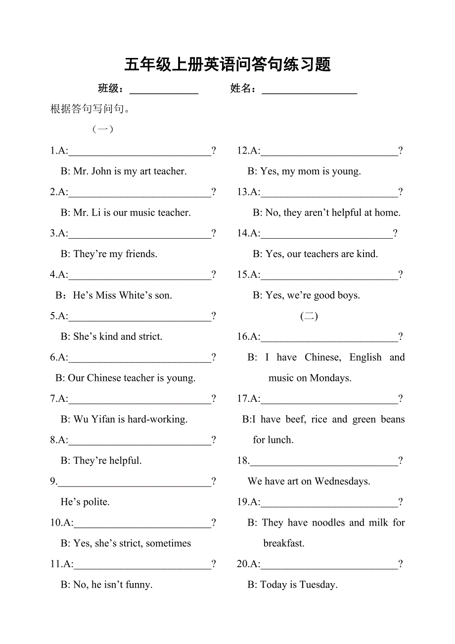 五年级英语问答句练习题目_第1页