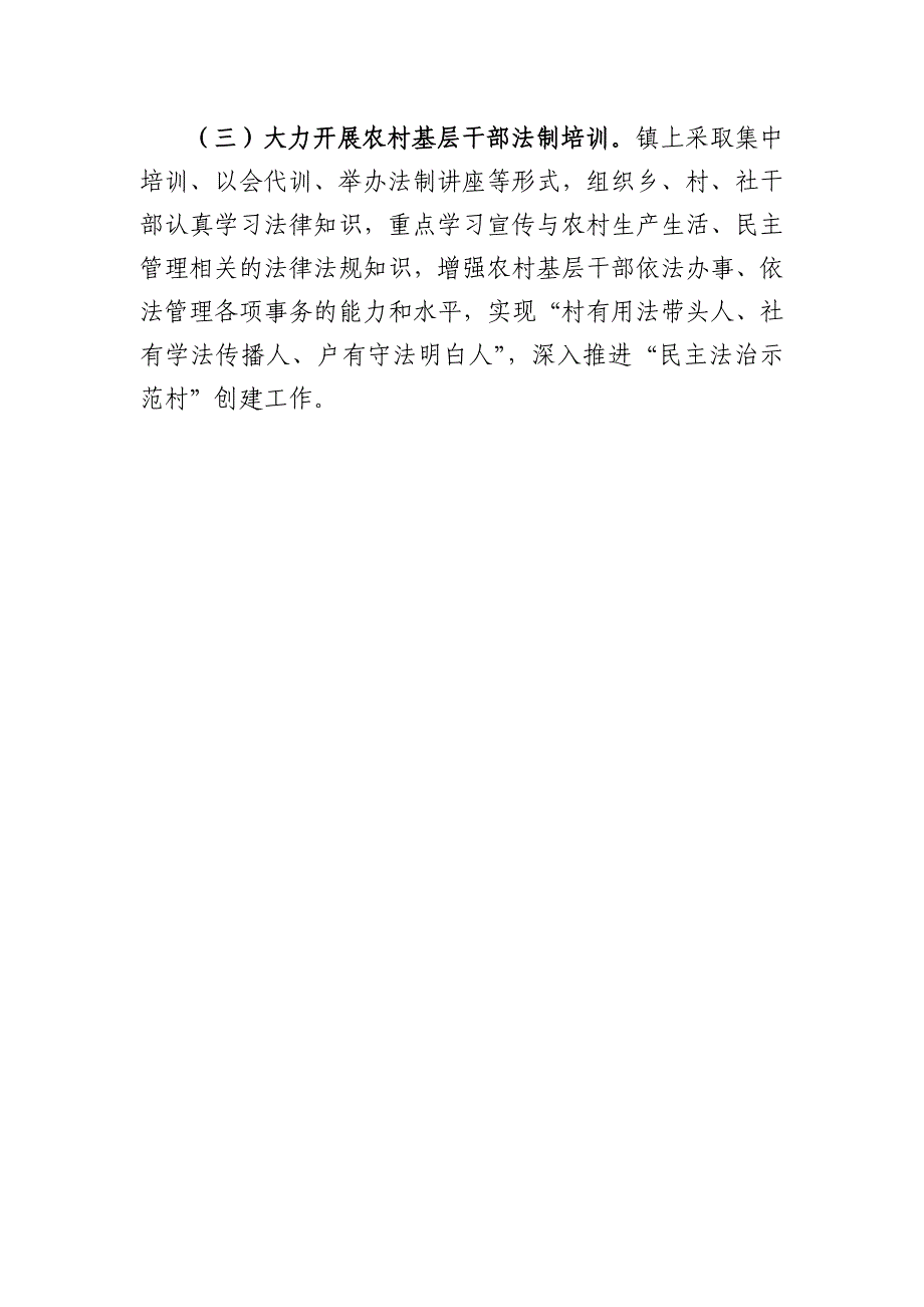 宣传月活动方案.doc_第4页