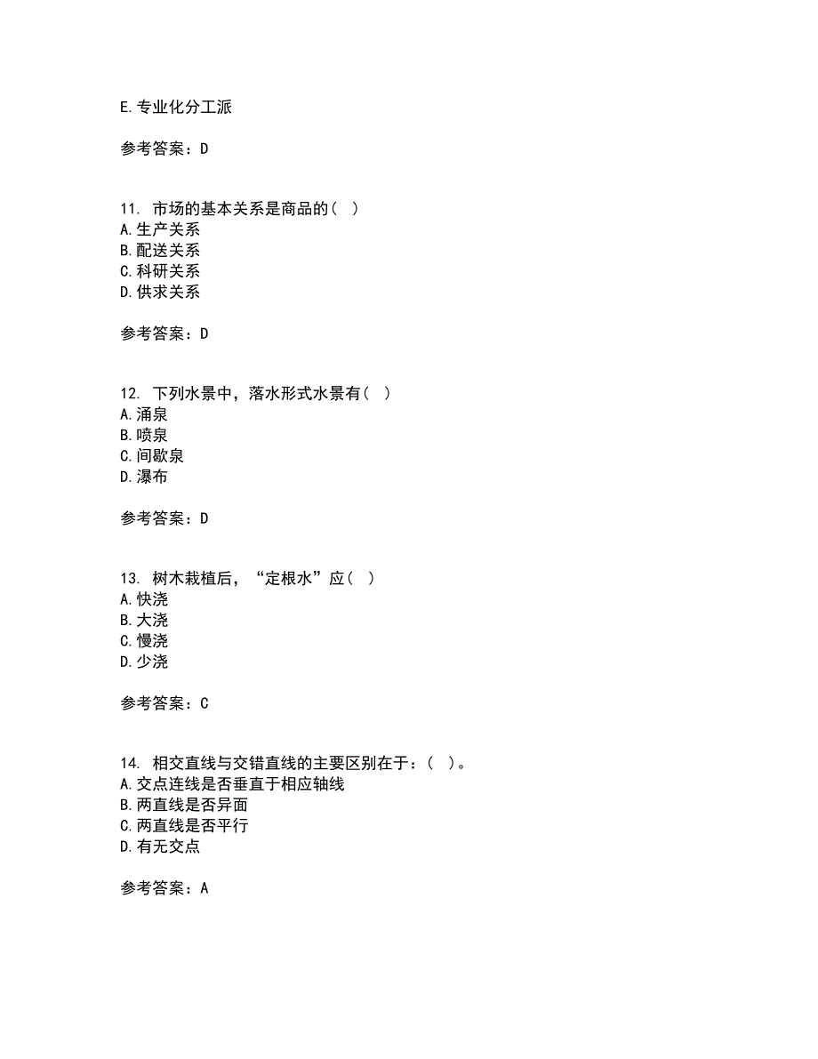 川农21春《园林工程专科》在线作业三满分答案4_第3页