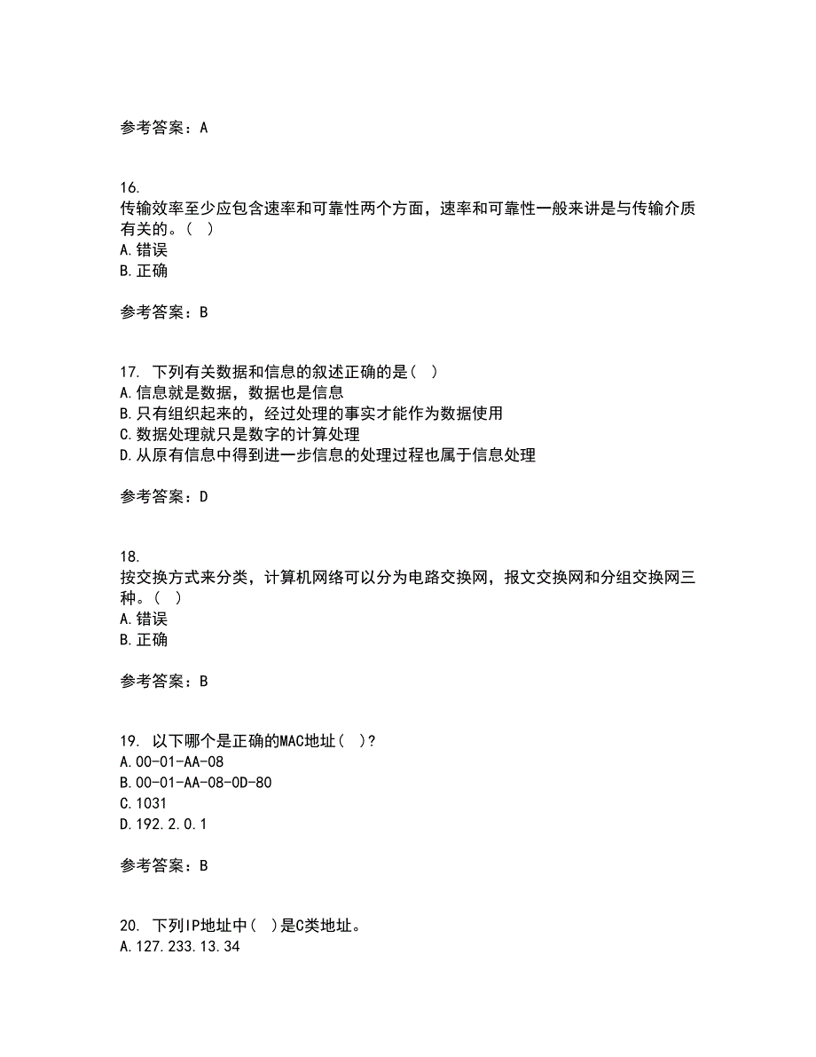 东北大学21春《计算机网络》离线作业2参考答案28_第4页