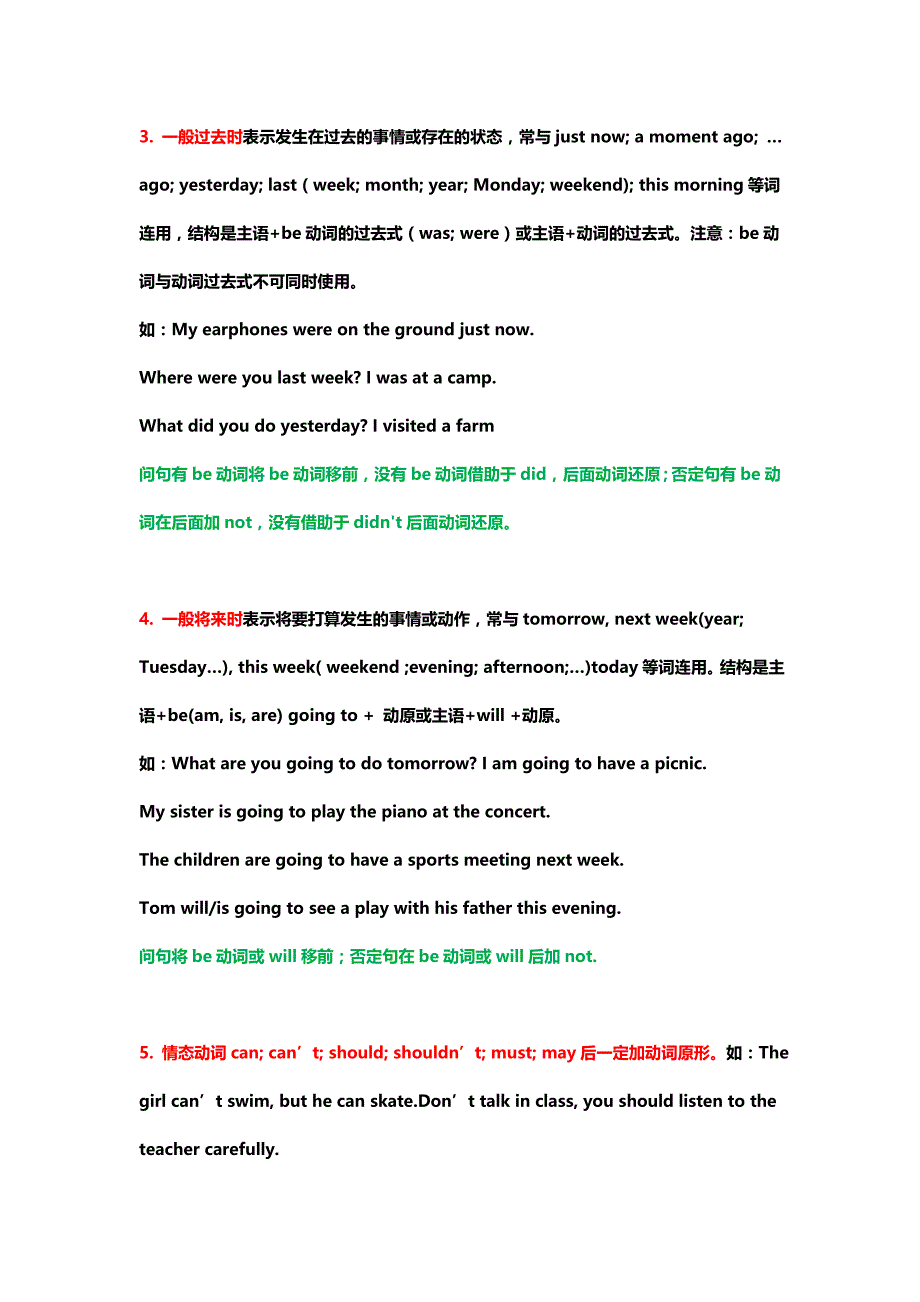 小升初英语必考知识点汇总：小升初英文必背知识点汇总40条.doc_第2页