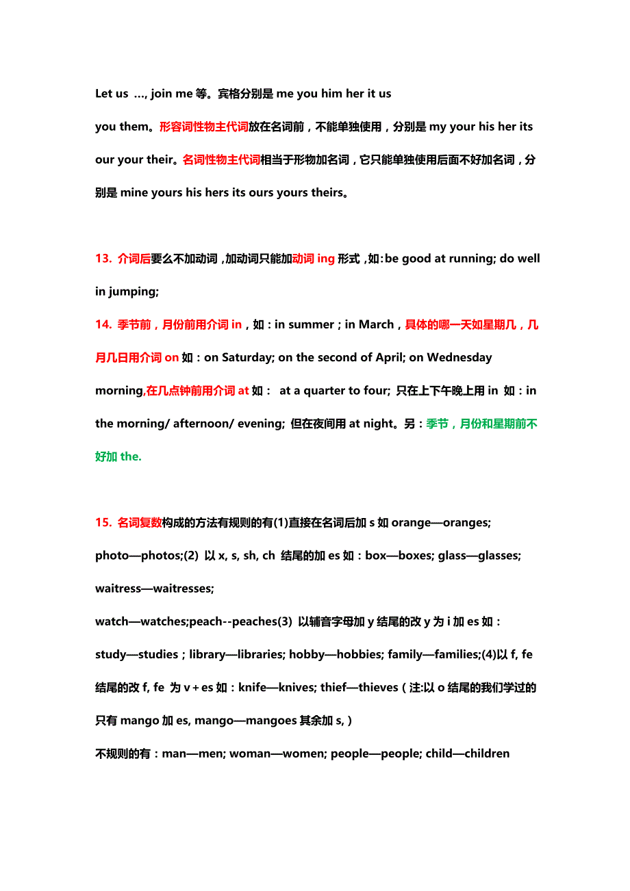 小升初英语必考知识点汇总：小升初英文必背知识点汇总40条.doc_第4页