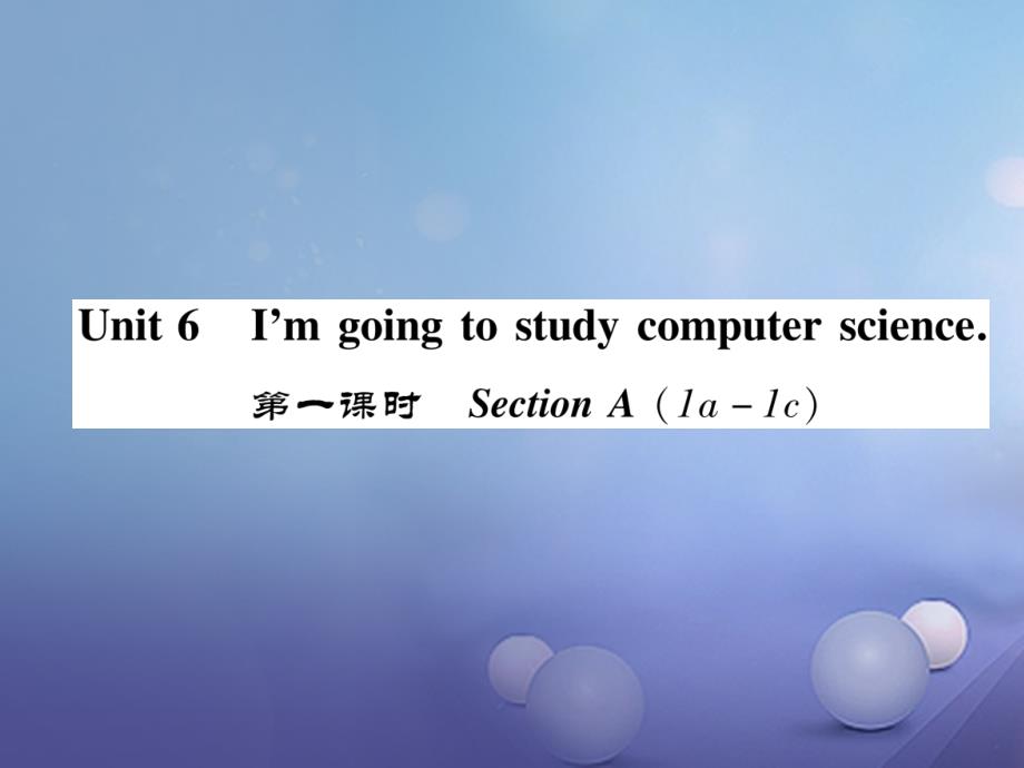 八年级英语上册 Unit 6 I&#39;m going to study computer science（第1课时）Section A（1a-1c）同步作业课件 （新）人教新目标_第1页