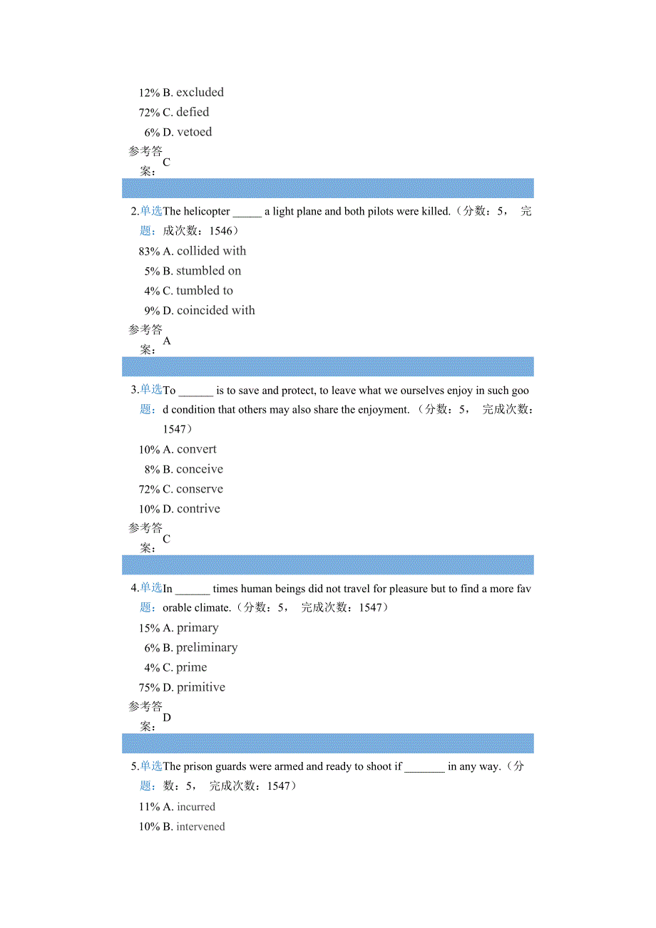 大学英语四词形转换测试_第4页