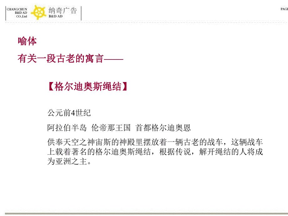 西安高新地产书香水郡营销推广方案_第2页