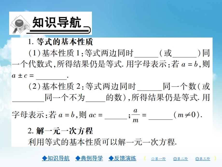 新编【北师大版】七年级上册数学ppt课件.认识一元一次方程 第二课时_第3页