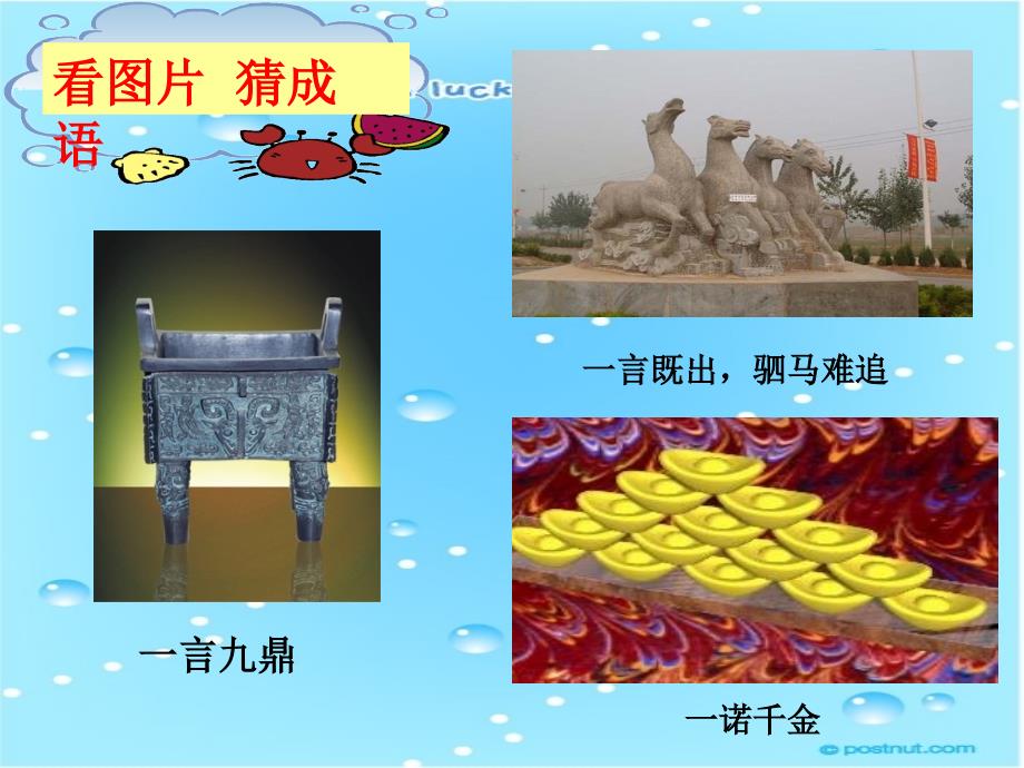 诚信是金_课件[1]_第1页