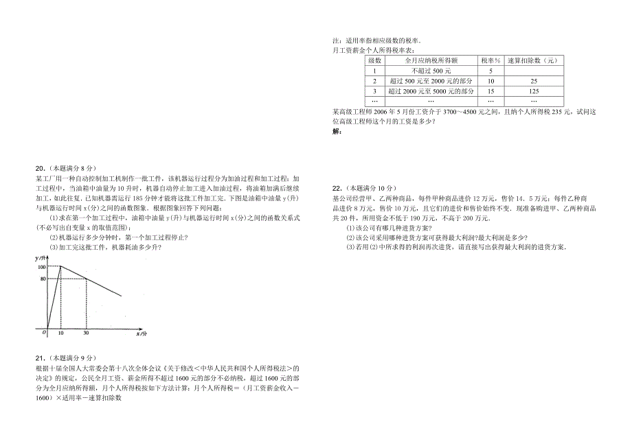 数学f1初中数学考2_第3页