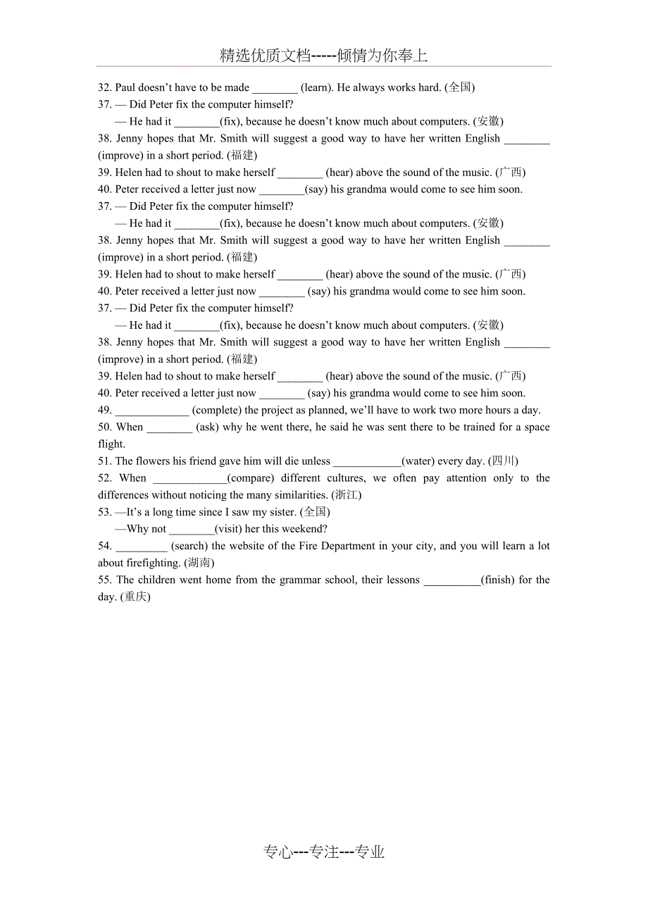 非谓语动词填空题及答案(共3页)_第2页