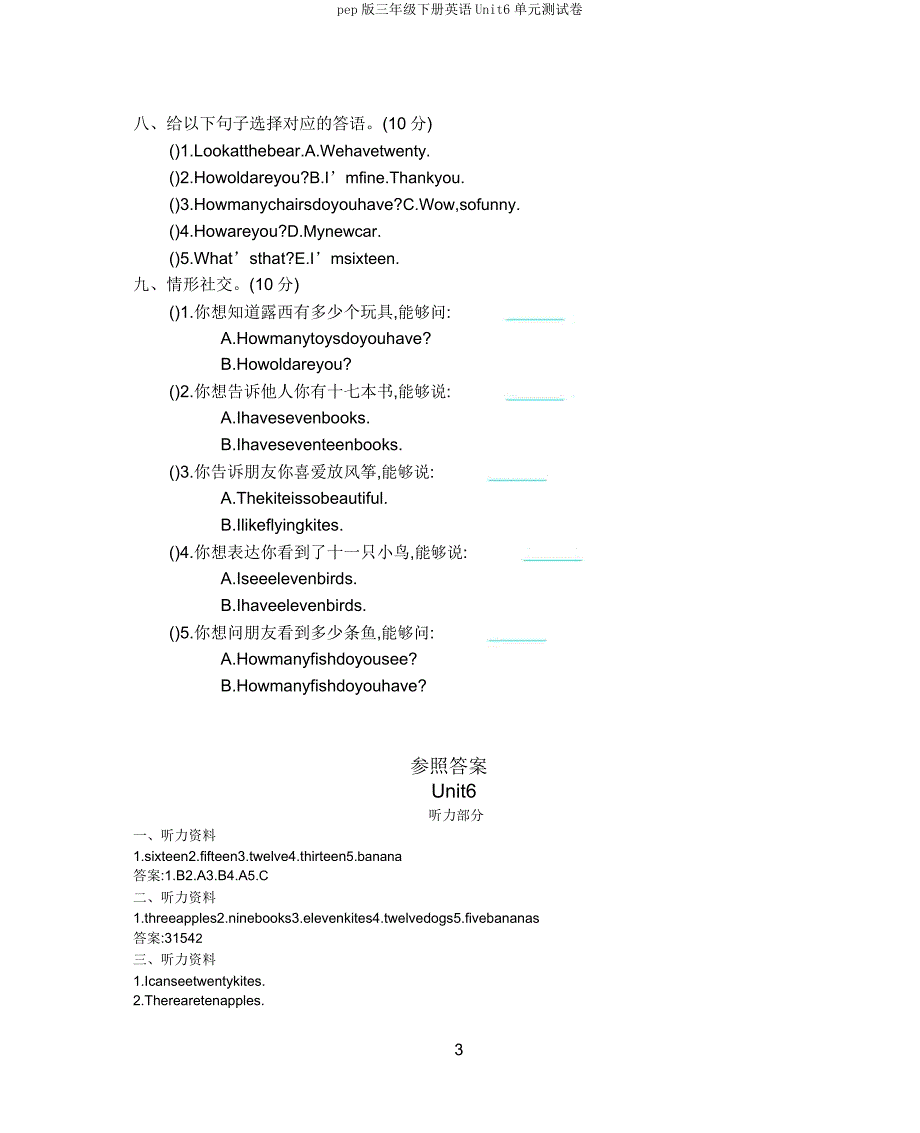 pep版三年级下册英语Unit6单元测试卷.doc_第3页