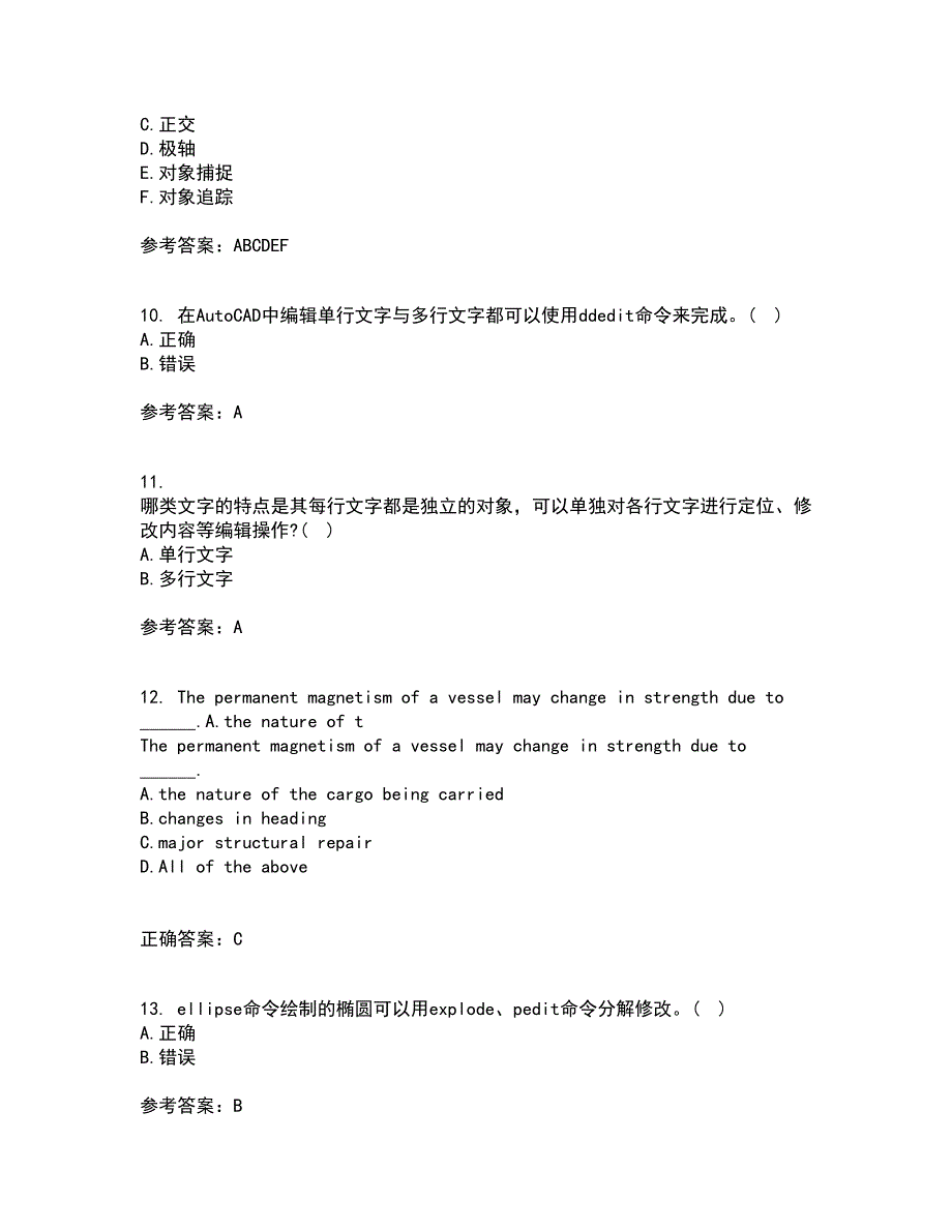 大连理工大学21春《ACAD船舶工程应用》离线作业2参考答案4_第3页