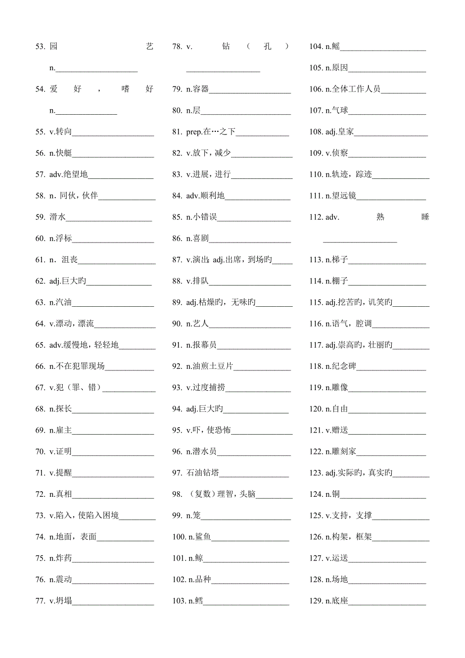 新概念第二册Lesson81-96---单词词组_第2页