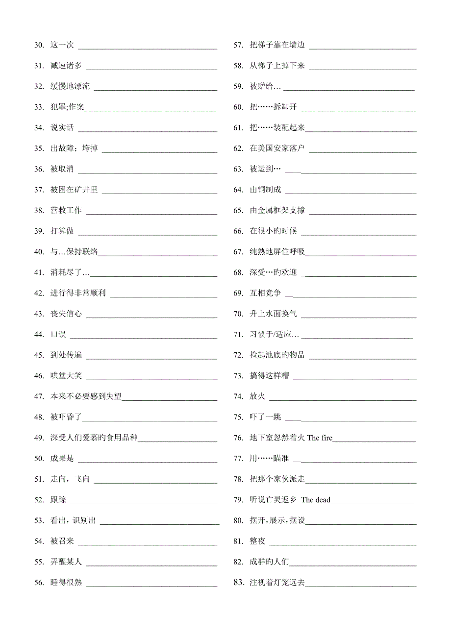 新概念第二册Lesson81-96---单词词组_第4页