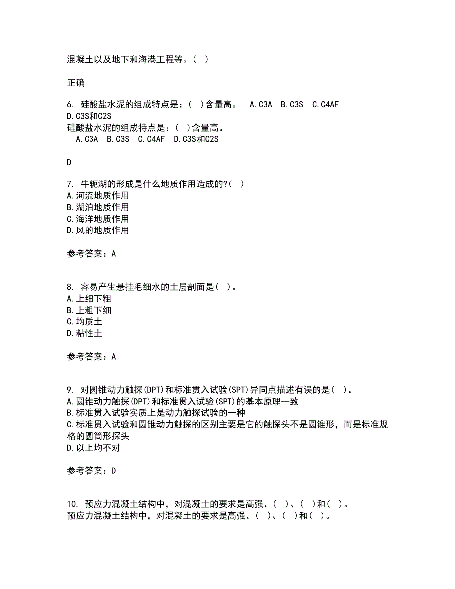 东北农业大学21秋《工程地质》学基础平时作业二参考答案66_第2页