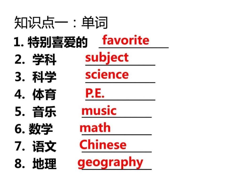 新目标人教版七年级英语上册Unit 9全单元完整课件.ppt_第3页