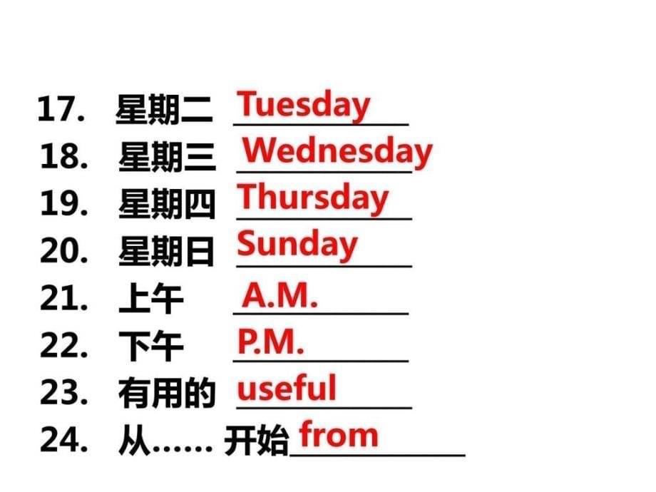 新目标人教版七年级英语上册Unit 9全单元完整课件.ppt_第5页