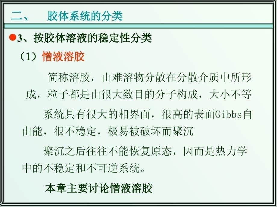 山东建筑大学物理化学8_第5页