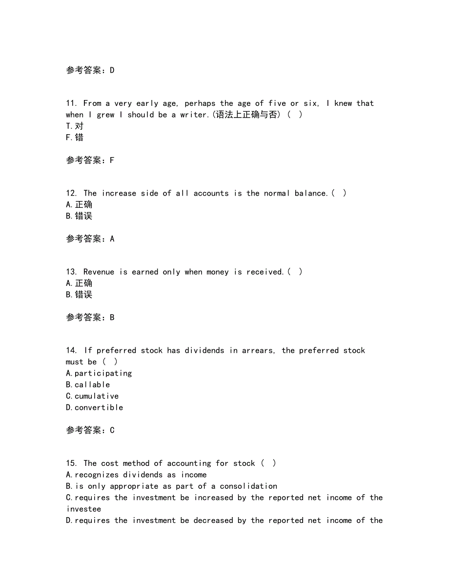 北京语言大学21秋《商务英语》离线作业2答案第52期_第3页