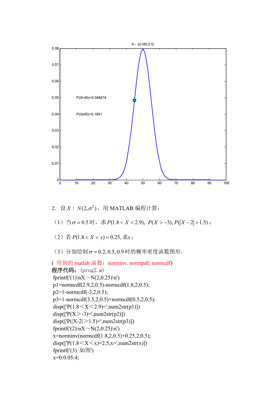 数学建模实验报告数据的统计分析.doc_第3页