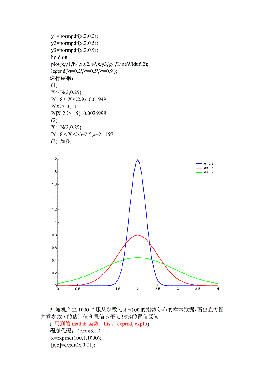 数学建模实验报告数据的统计分析.doc_第4页