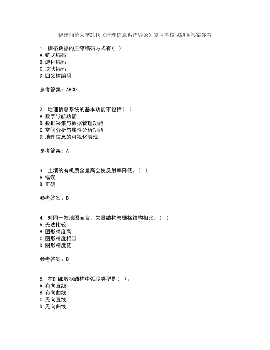 福建师范大学21秋《地理信息系统导论》复习考核试题库答案参考套卷93_第1页