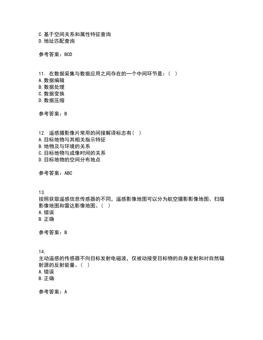 福建师范大学21秋《地理信息系统导论》复习考核试题库答案参考套卷93_第3页