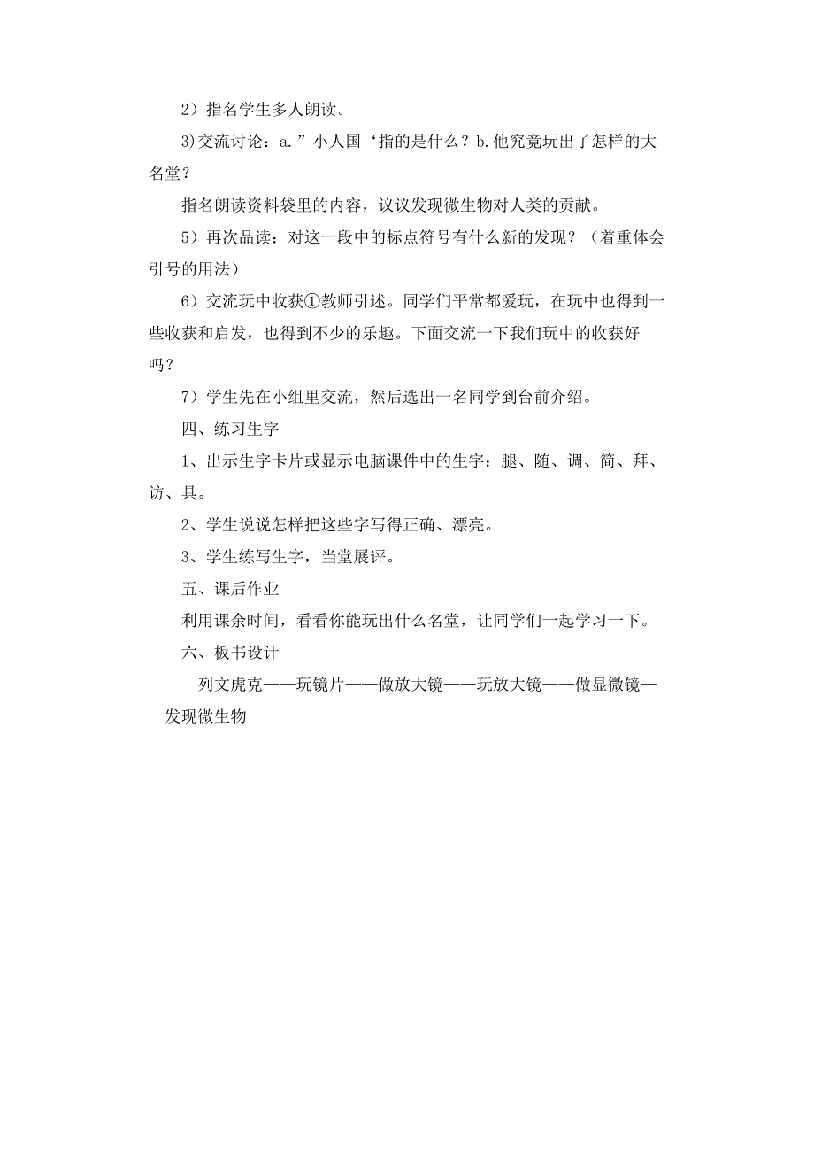 玩出了名堂x备说反_第4页