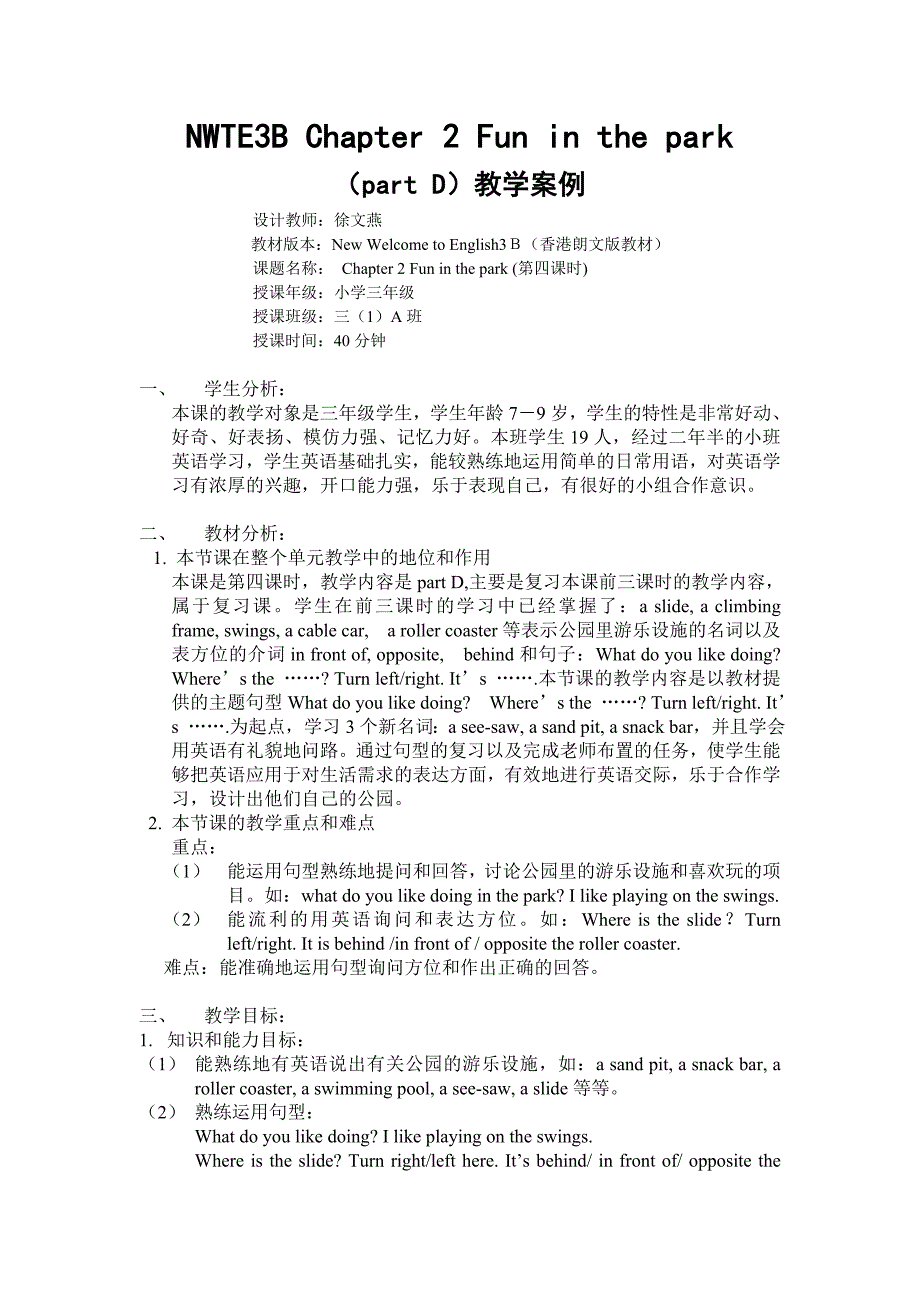 教学案例徐文燕NWTE3BChapter2Funinthepark.doc_第1页