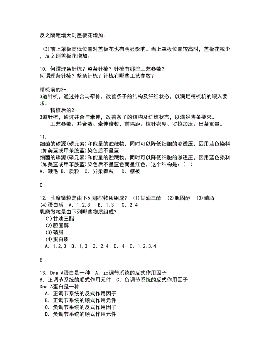 东北农业大学21秋《食品营养学》在线作业一答案参考65_第3页