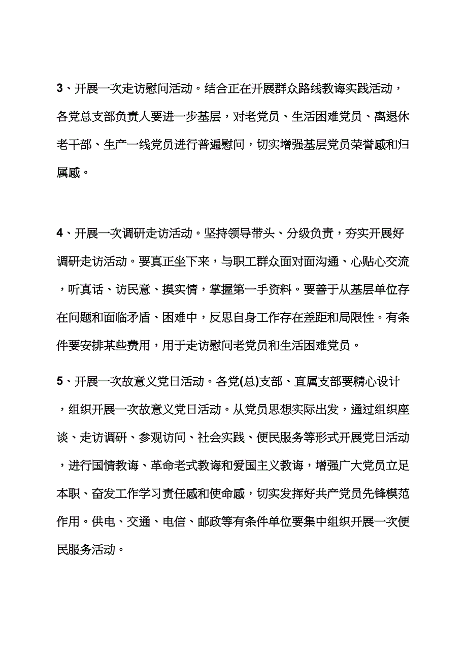 2021年年七一建党节资料.docx_第3页