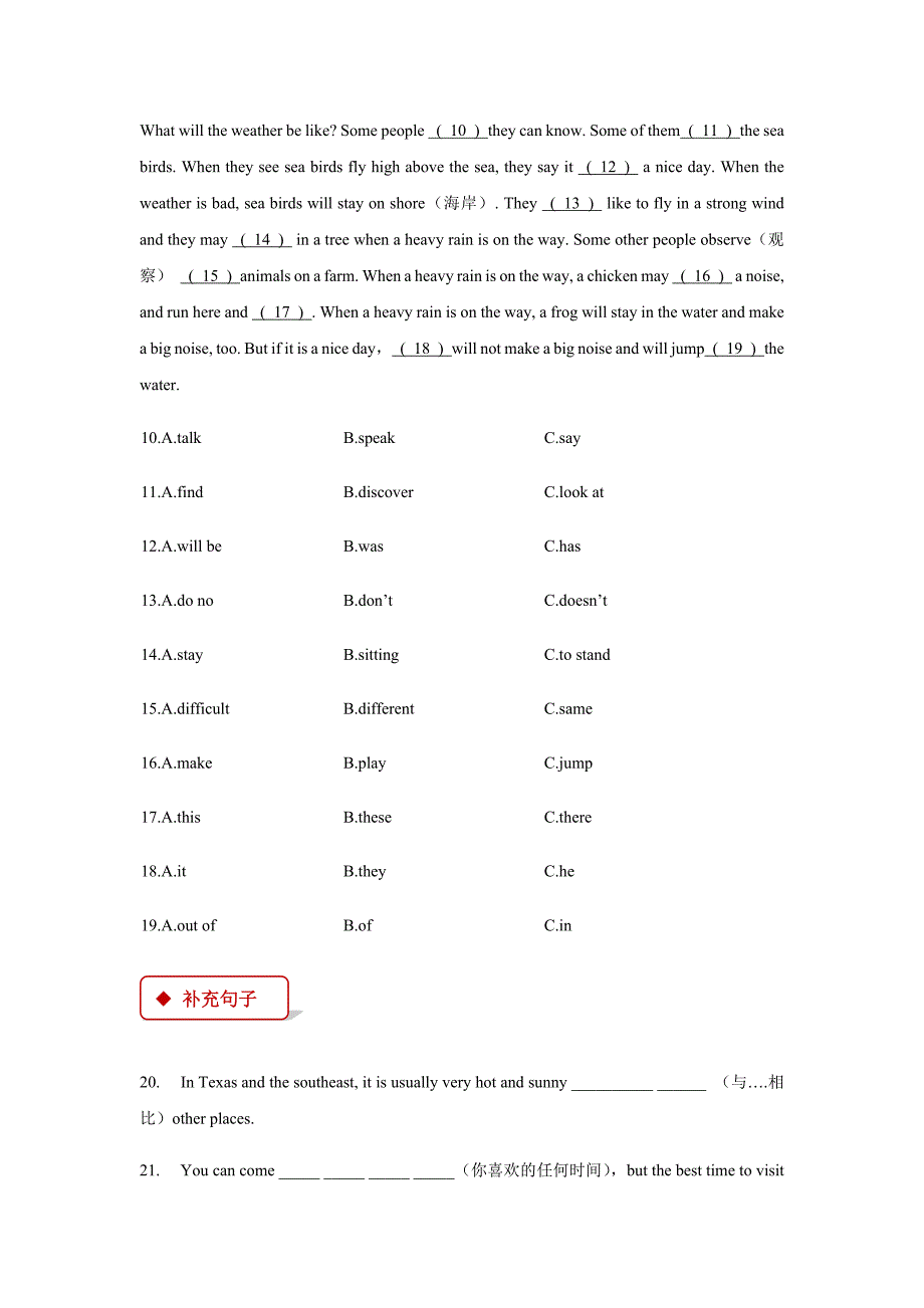 【同步练习】Module 10 Unit 2（外研）.docx_第3页