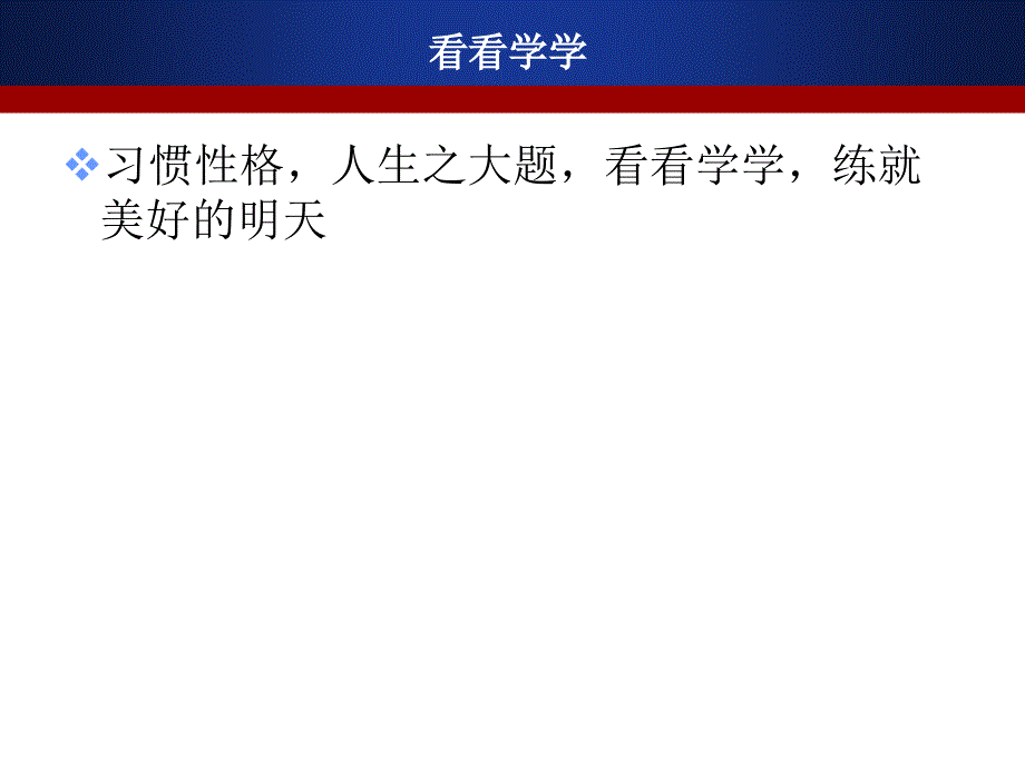 九型性格与关系营销讲议学员版_第1页