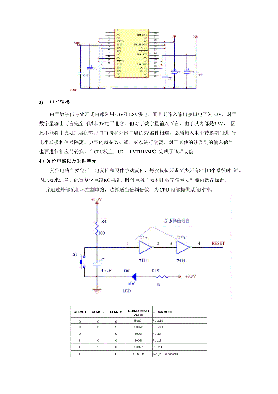 实验系统介绍_第3页