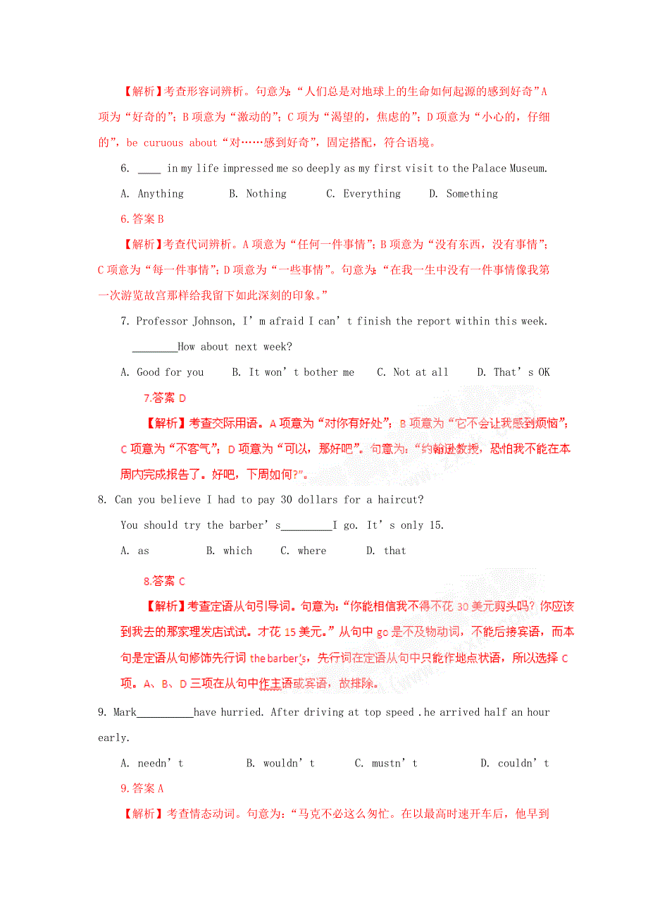 2010年普通高等学校招生全国统一考试英语试题（天津卷解析版）_第3页