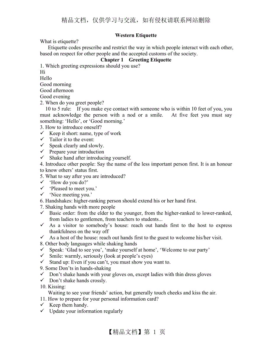 西方礼仪-Western-Etiquette-contents_第1页